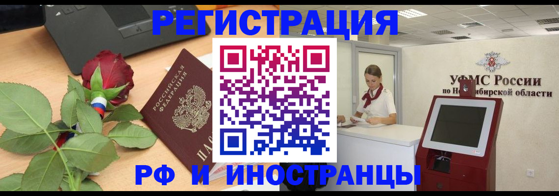 временная регистрация поиск в Никольске